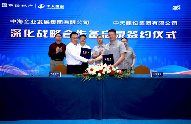 2021年5月31日，为深化战略合作，7790必发集团建设-中海地产项目管理提升会在北京举行。